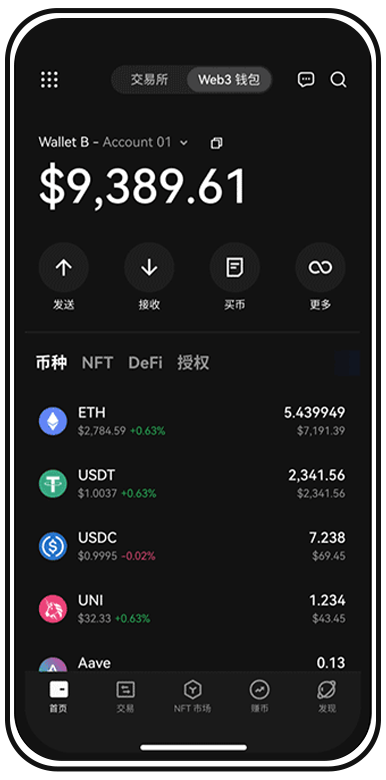 易欧app最新版页面展示